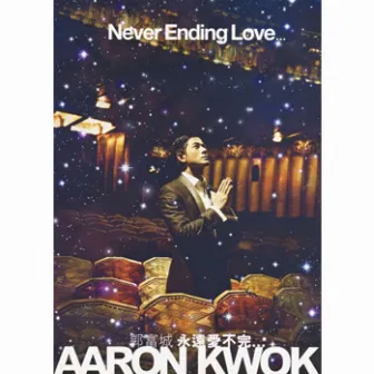 Never Ending Love...永遠愛不完 by Aaron Kwok