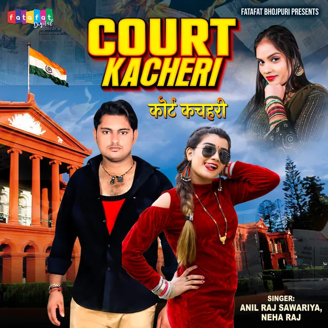 Court Kacheri - Bhojpuri