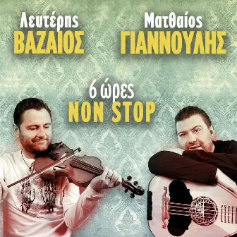 6 Ores Non Stop by Lefteris Vazaios