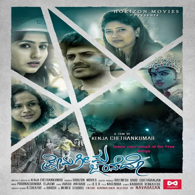 Prema Geema Jaanedo (Original Motion Picture Soundtrack)