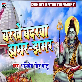 Barkhe Badrwa Jhamar Jhamar by Abhishek Singh Golu