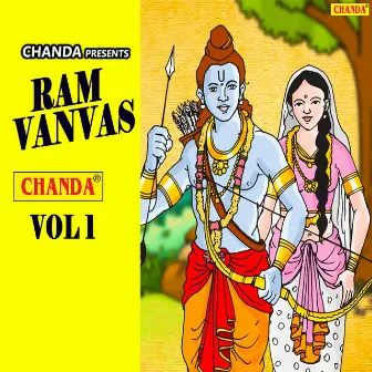 Ram Vanvas Vol-1 by Harpal