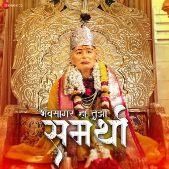 Bhavsagar Ha Tuza Samartha by Mihir Joshi