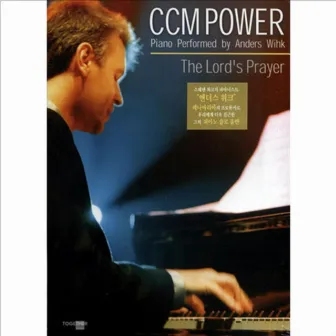 CCM Power - The Lord`s Prayer by 