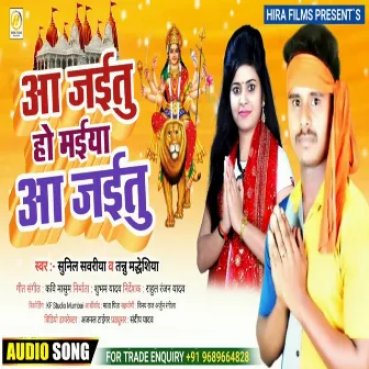 Aa Jaeetu Ho Maeeya Aa Jaeetu by Sunil Sawariya