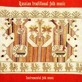 Russian Instrumental Folk Music by Andrey Vinogradov