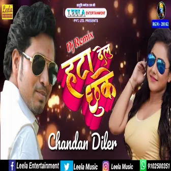 Hata Delu Chhuke (bhojpuri) by Chandan Diler