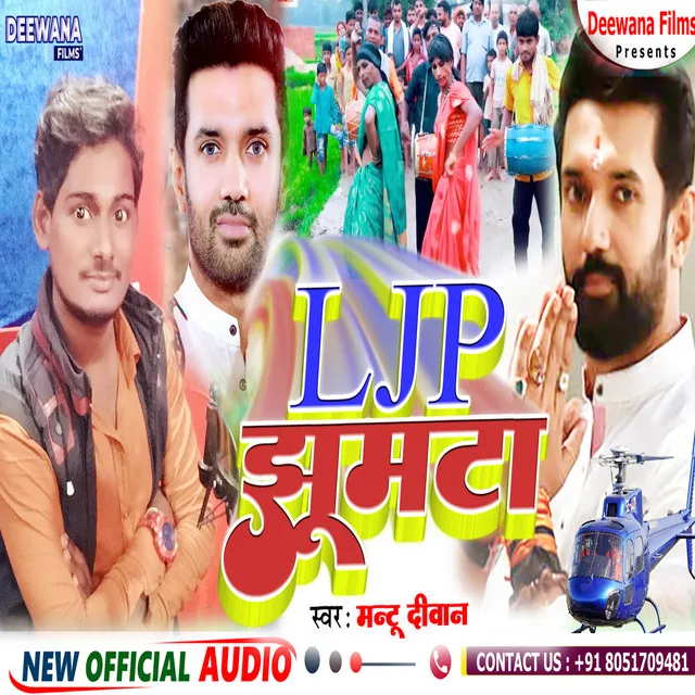 Ljp Jhumar Song