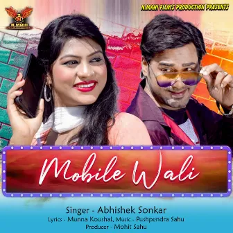 Mobile Wali Rani (Chhattisgarhi Song) by Abhishek Sonkar