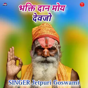 Bhakti Dan Moy Devjo by Jetpuri Goswami