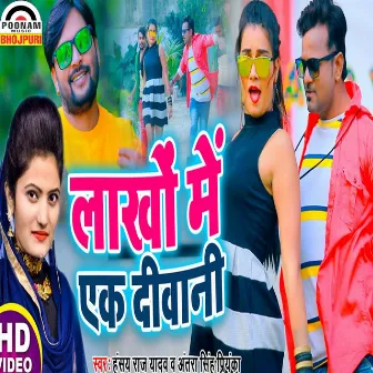 Lakho Me 1 Deewni by Hansay Raj Yadav