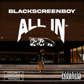 ALL IN by SII2