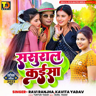 Sasural Kaisa by Kavita Yadav