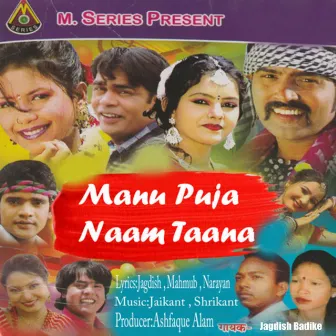 Manu Puja Naam Taana by Jagdish Badike