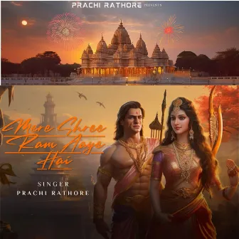 Mere Shree Ram Aaye Hai by Prachi Rathore