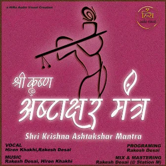 Shri Krishna Ashtakshar Mantra by Rakesh Desai