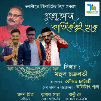 Pujo Aaj Kartickeri Hok by Mohul Chakraborty