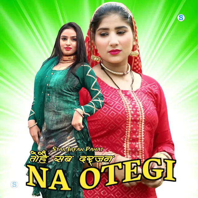 Tohe Sab Darjan Na Otegi