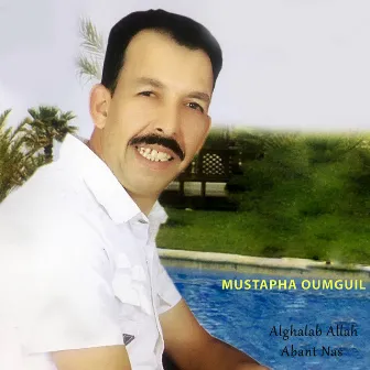 Alghalab Allah Abant Nas by Mustapha Oumguil