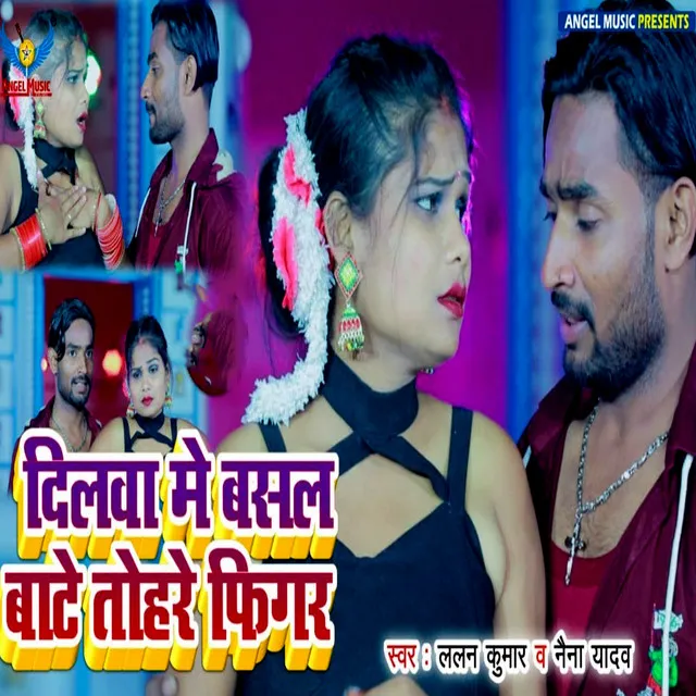 Dilva Me Basal Bate Toahre figar - Bhojpuri Romantic Song