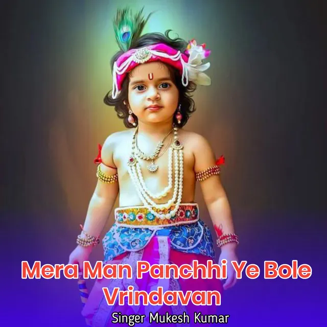 Mera Man Panchhi Ye Bole Vrindavan