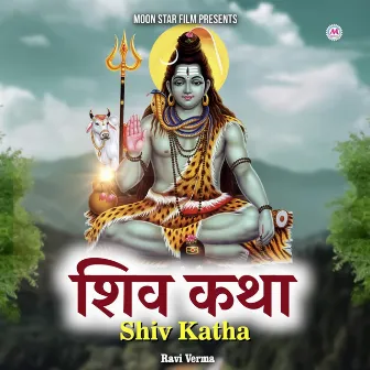 Shiv Katha by Ravi Verma