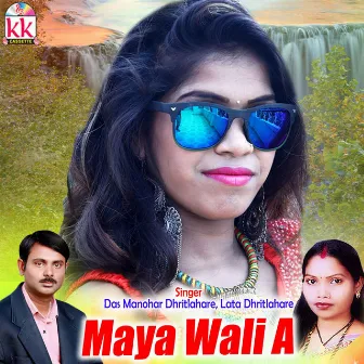 Maya Wali A by Lata Dhritlahare