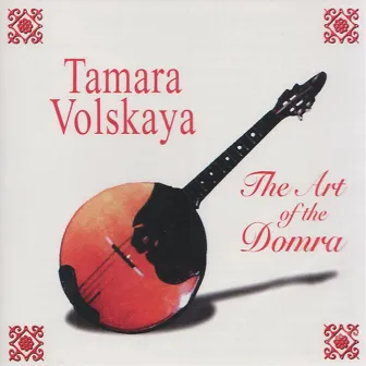 The Art of the Domra by Tamara Volskaya