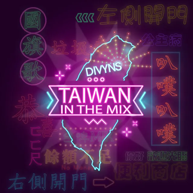 Taiwan Is My Home