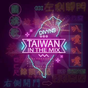 Taiwan in the Mix by Divyns