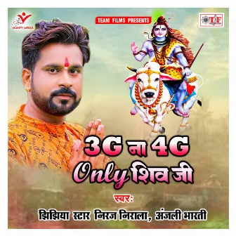 3G Na 4G Only Shiv Ji by Jhijhiya Star Niraj Nirala