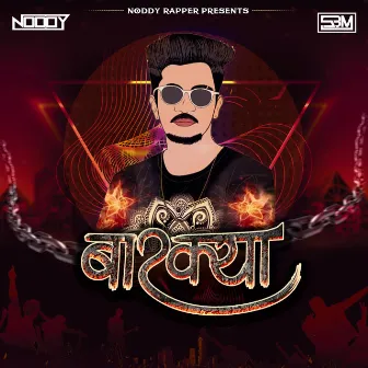 Barkya by Noddy Rapper