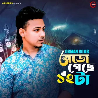 Beje Geche 12 Ta by Osman Sajib