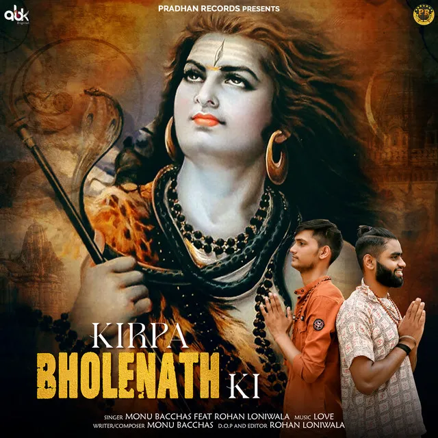 Kirpa Bholenath Ki