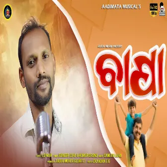 Bapa (ODIA SONG) by 