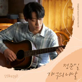 Youth of May OST Part. 6 by JOONIL JUNG