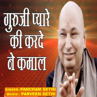 Guruji Pyare Ki Karde Ne Kamaal by Unknown Artist