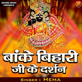 Banke Bihari Ji Ke Darshan (Hindi) by Hema