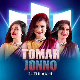 Tomar Jonno by Unknown Artist