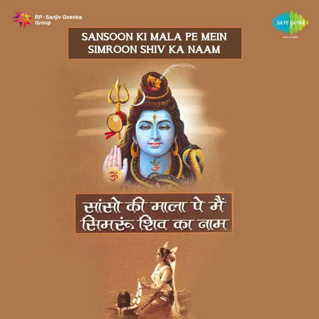 Sansoon Ki Mala Pe Mein Simroon Shiv Ka Naam