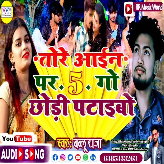 Tore Aine Par 5 Go Chhodi Ptaibo - Bhojpuri