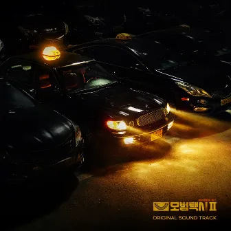 Taxidriver2 OST by Ha Hyun Woo