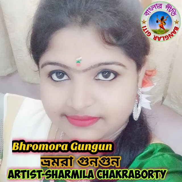 Bhromora Gungun - Bengali