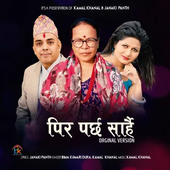 Pir Parchha Sarhai by Kamal Khanal