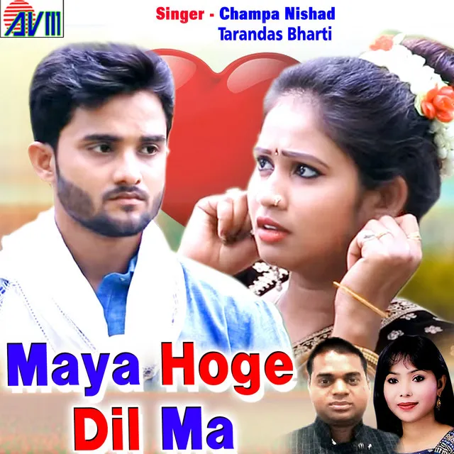 Maya Hoge Dil Ma