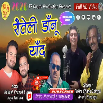 Raunteli Dandyu Ki Yaad (Pahadi) by Anand Singh