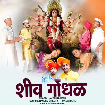 Shiv Gondhal by Jayesh Patil