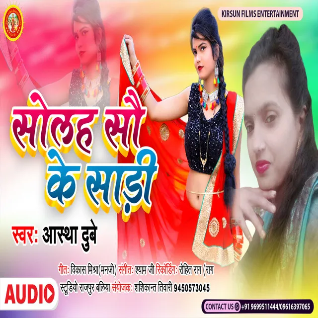 Solah Sau Ke Shadi - Bhojpuri Song