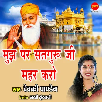 Mujh Par Satguru Ji Mahar Karo by Devki Pandey