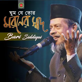 Ghum Je Re Tor by Bari Siddiqui